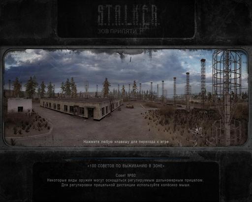 S.T.A.L.K.E.R.: Зов Припяти - Первое впечатление, специально для Gamer.ru