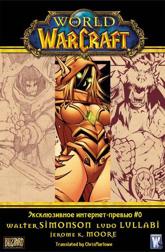 Hearthstone: Heroes of Warcraft - Досье: Валира + бонус: косплей