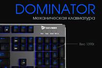 Обзор механической клавиатуры QCYBER Dominator