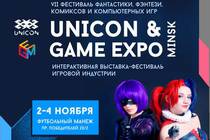 Unicon Convention & Game Expo 2018. Minsk